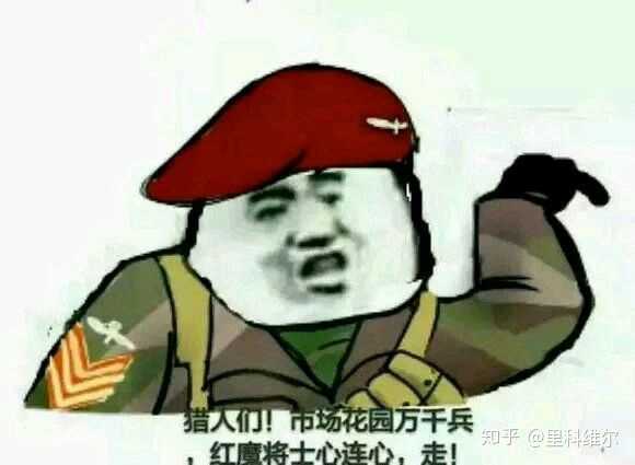 有什么关于二战的搞笑表情包