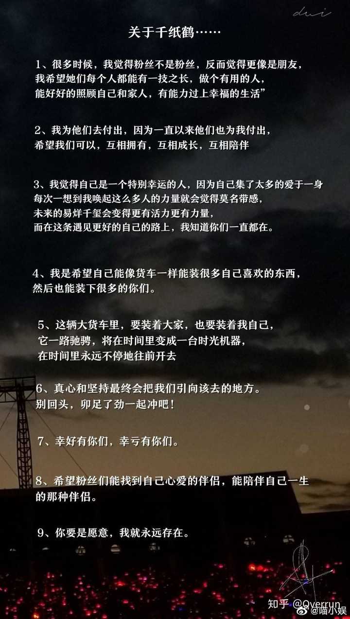 易烊千玺语录能不能推荐?