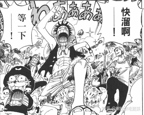 如何评价漫画《海贼王》第913话?