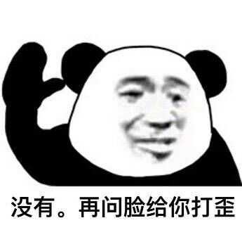 用什么表情包巧妙的拒绝别人邀请你领支付宝红包?