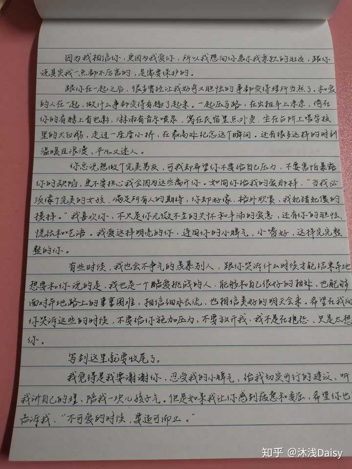 可以分享一些写给男朋友甜甜的的情书吗?