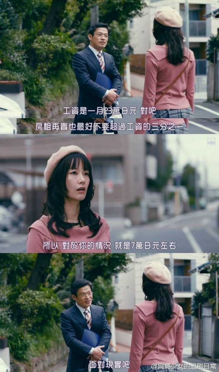 如何看待日剧东京女子图鉴