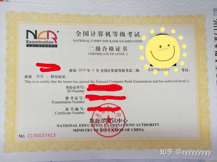 全国二级c语言怎么过  第1张