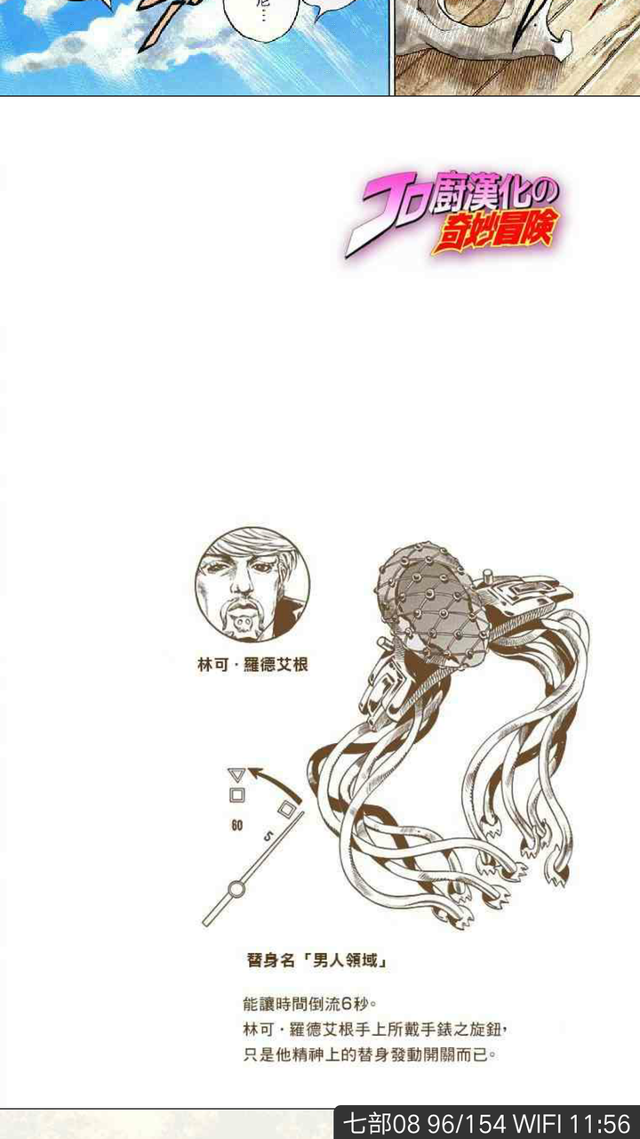 jojo中和时间有关的替身有哪些?