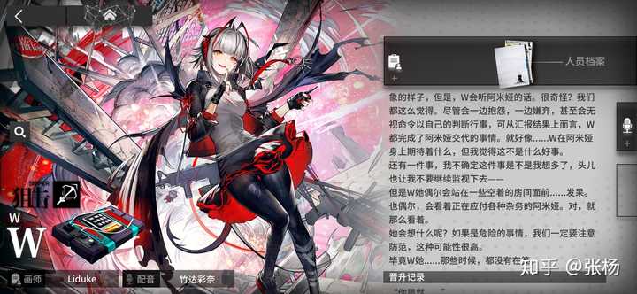 如何评论游戏《明日方舟》中的角色"w"?