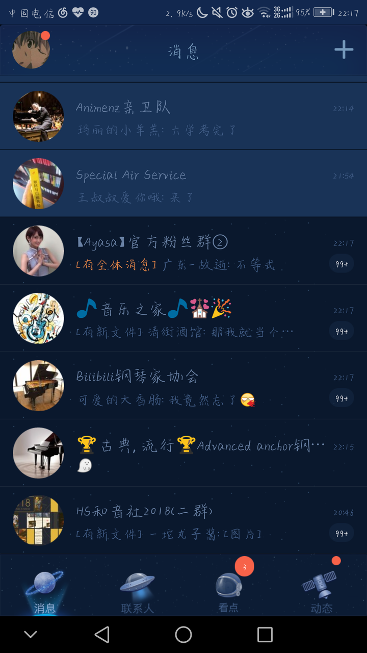 想知道现在高中生或者初中生都在什么群,qq一个跟我说话的都没有,想找