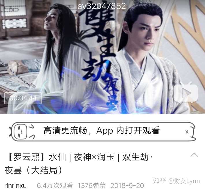 【罗云熙】水仙|夜神×润玉|双生劫.夜昙