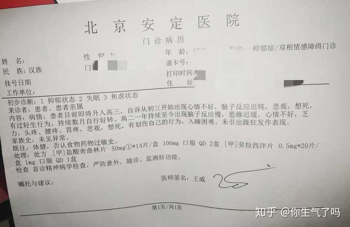 本人重度抑郁重度焦虑