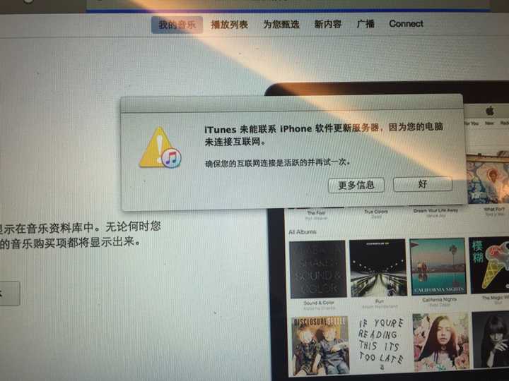 itunes目前无法处理购买多久会恢复