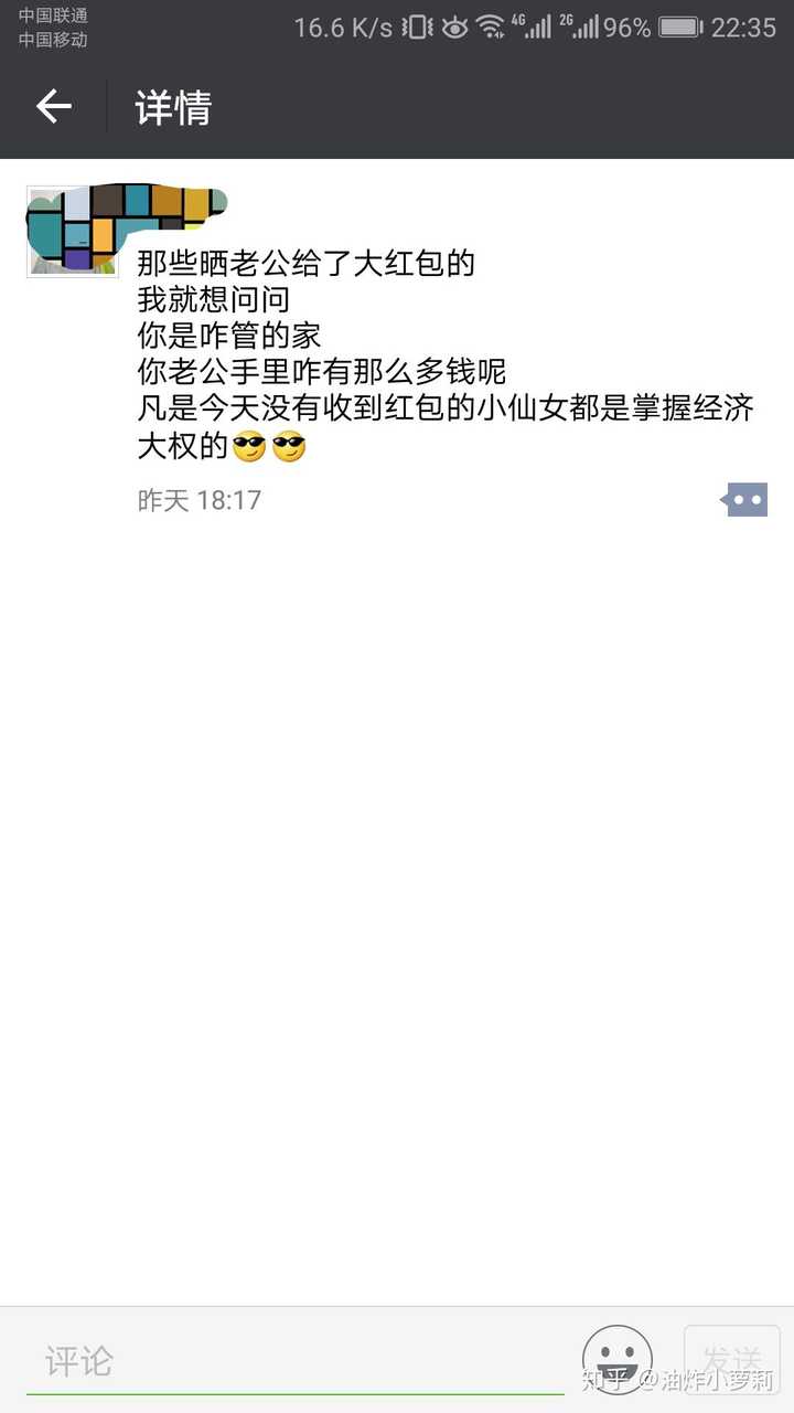 如何看待520,521朋友圈被表白,红包刷屏的现象?