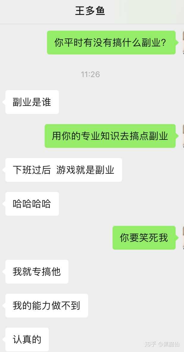 晒晒你们跟朋友或者是跟恋人的逗逼有趣的聊天记录吧?