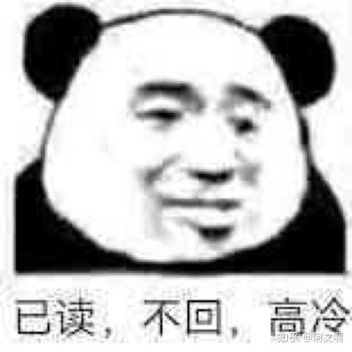 你有哪些跟不回消息相关的表情包