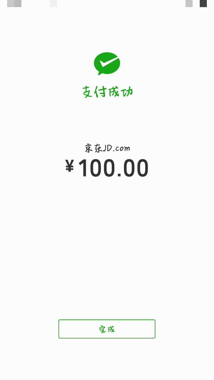 是只需要拍一件的 弄完过后立马就给我返回本金100加5元的佣金了 我