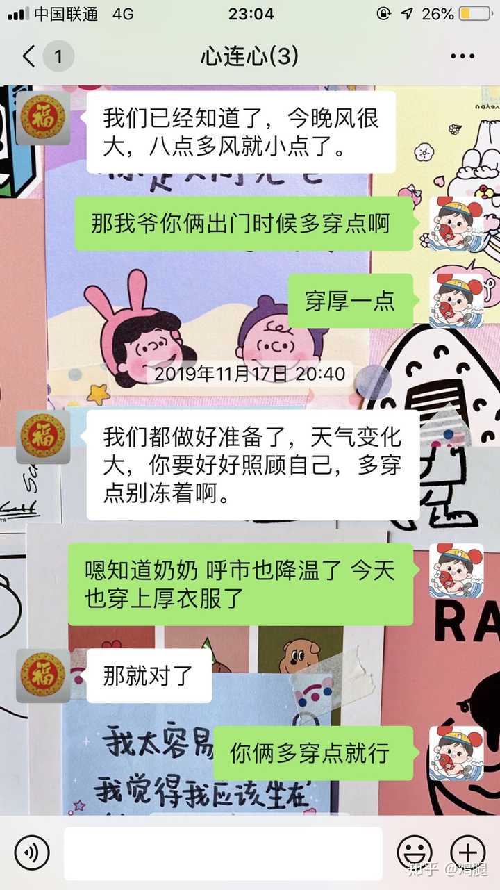 再说说我妈