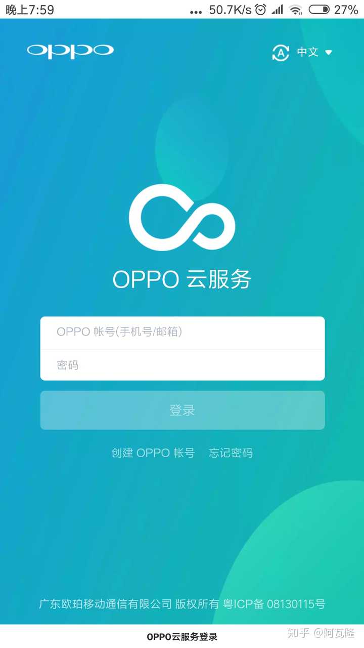 oppo r15云端相册在哪查看?