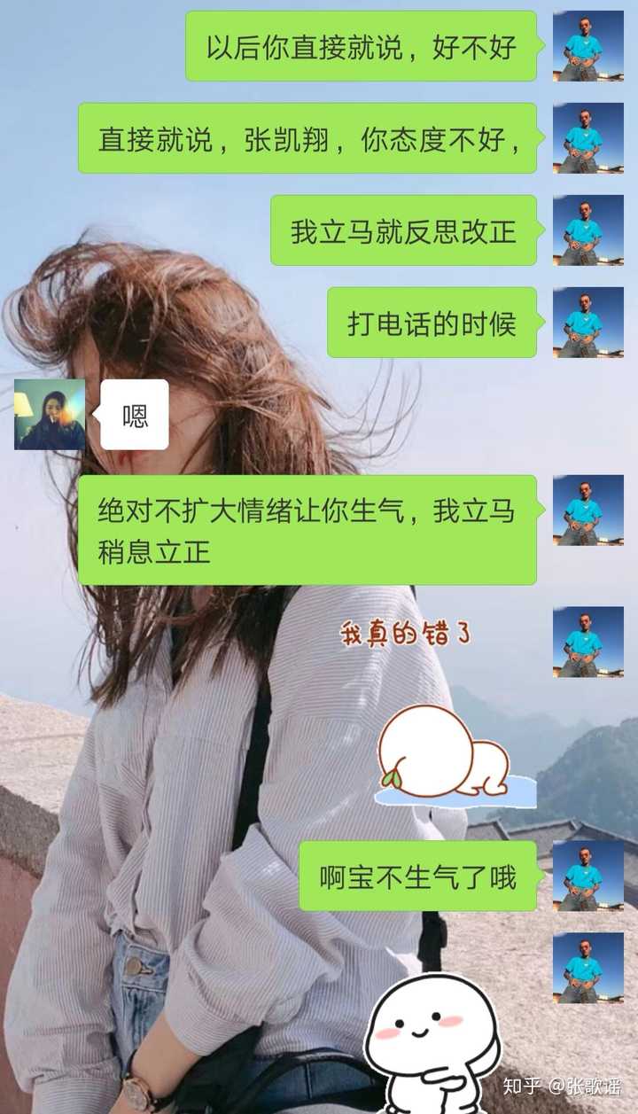 男朋友永远get不到女朋友生气的点怎么办?