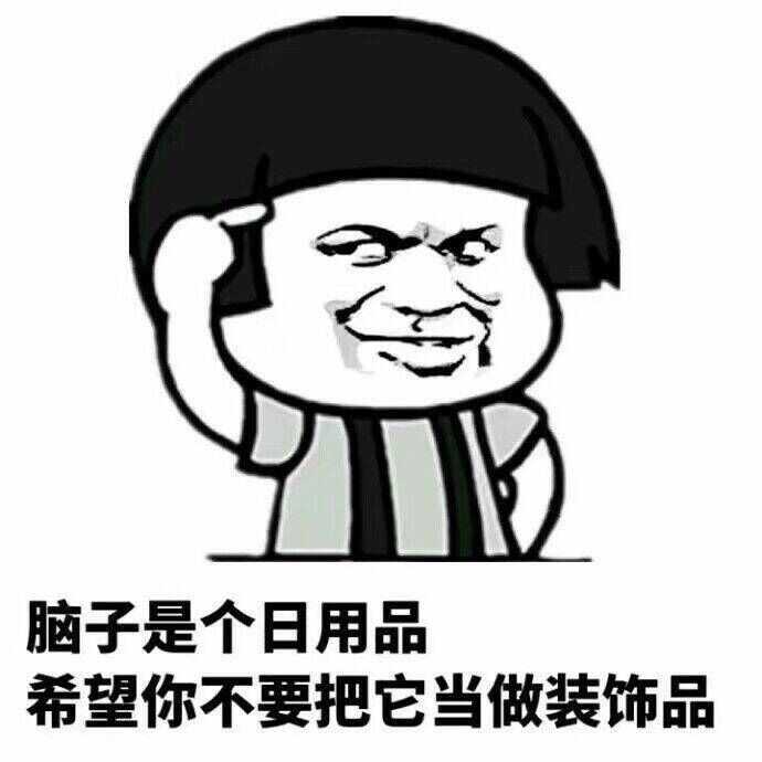我当时的表情就是这样 我只好抱着没有叉子的泡面回了教室.