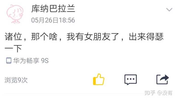 你们是怎么在朋友圈公布恋情的?