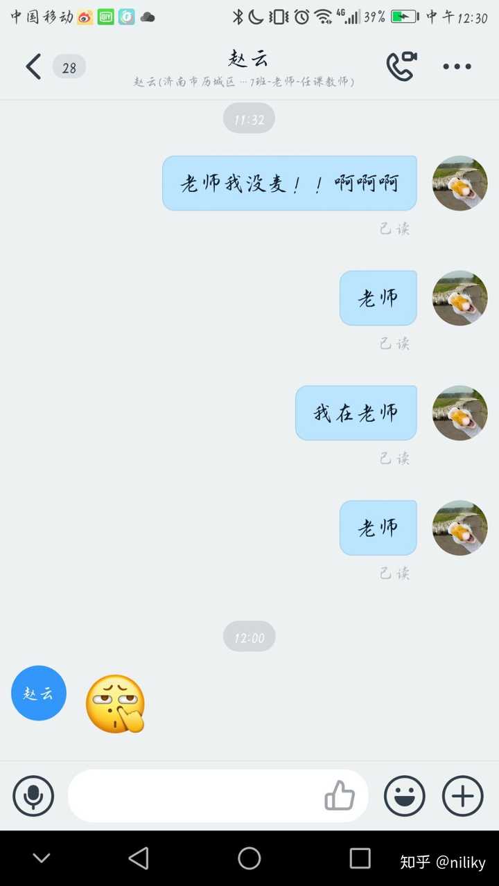 如何看待qq自动回复?