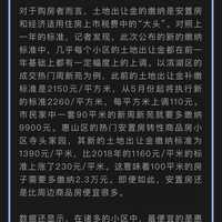 枭羽 的想法: 谁不期待这样的生活呢@玖渚友 : 这不