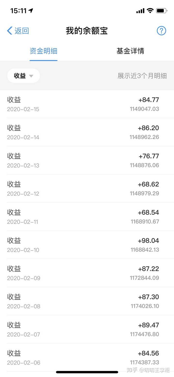 100万账户余额图片,手机银行余额图片 把100万放在余额宝里过一夜能有多少回报?