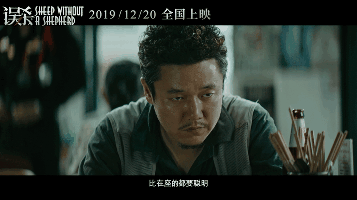 如何评价电影《误杀》?