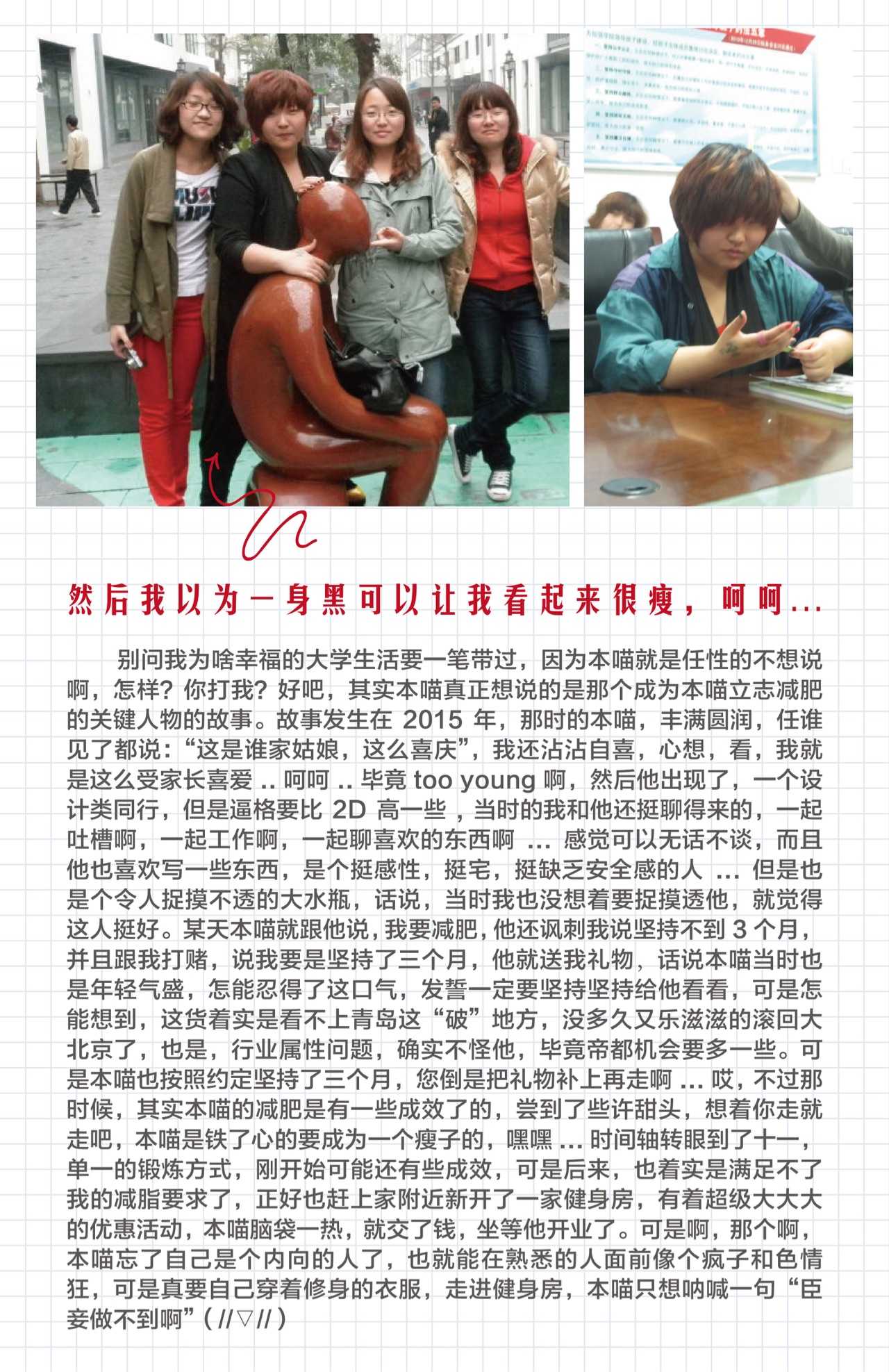 我a只是刷脂66斤,只是为了变成3个月的v只是,现在却习惯了一种完成中长跑能瘦小腿吗图片