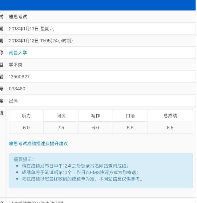 本人四级545 六级510 均裸考 准考证可查 遂生报考资本主义雅思托福