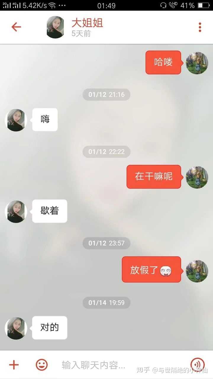 发现男友玩探探只是聊天,怎么过自己心里的坎?