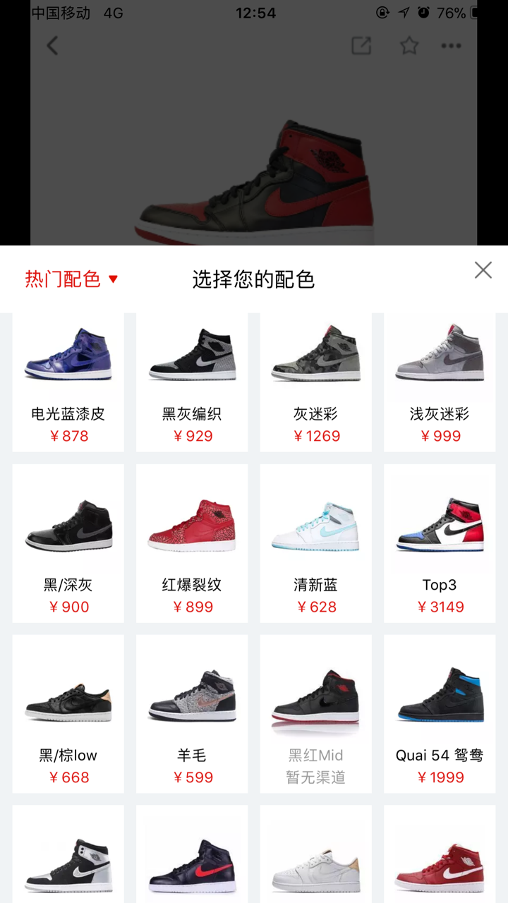 aj1的配色都有什么 价位都是多少?