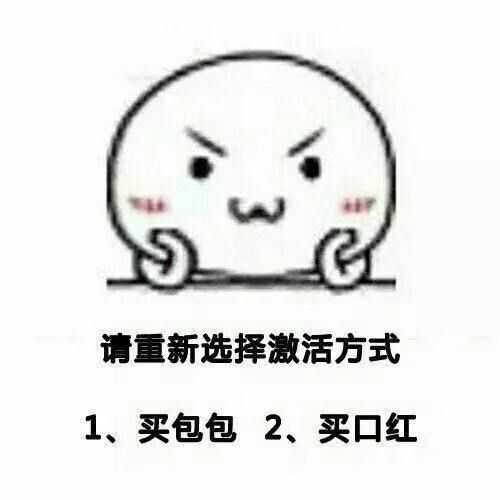 有什么套路男朋友的表情包?