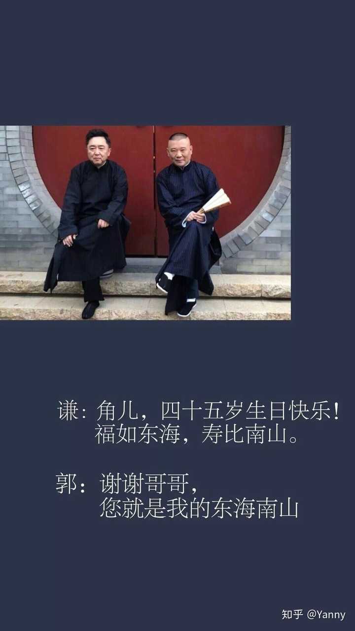 有没有德云社角儿们的壁纸!去水印的那种,哪个角儿我都爱!
