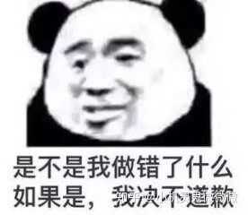 你有哪些很皮的表情包?