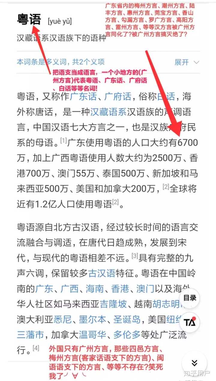 是否存在「广东人不承认广西人的白话」的现象?
