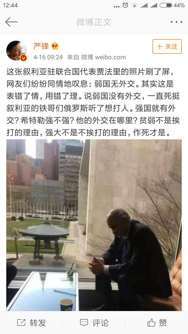 如何看待叙利亚外交官贾法里在联合国的这张照片?