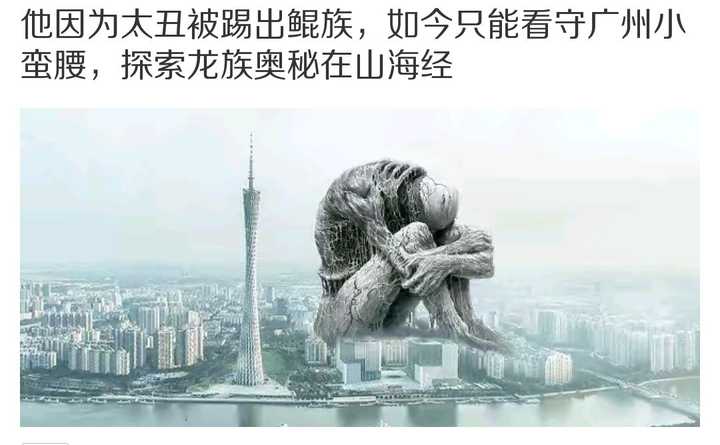 如果出现了广州塔(塔身 454 米)高的怪兽,世界会毁灭吗?