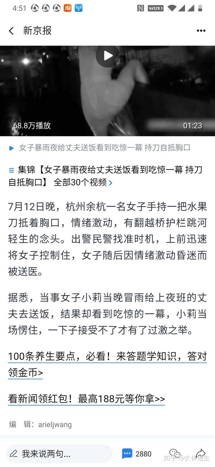 婚姻没有信任那叫婚姻么,大部分评论都说男的和女的有事,搞破鞋,女的