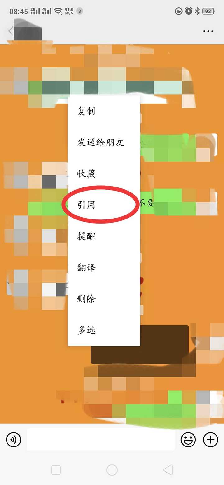 有谁知道微信聊天的这个功能是怎么使用的?