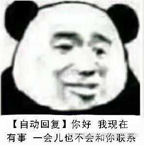 (害,怎么会,水印竟然忘了去) 好了,继续回归沙雕表情包