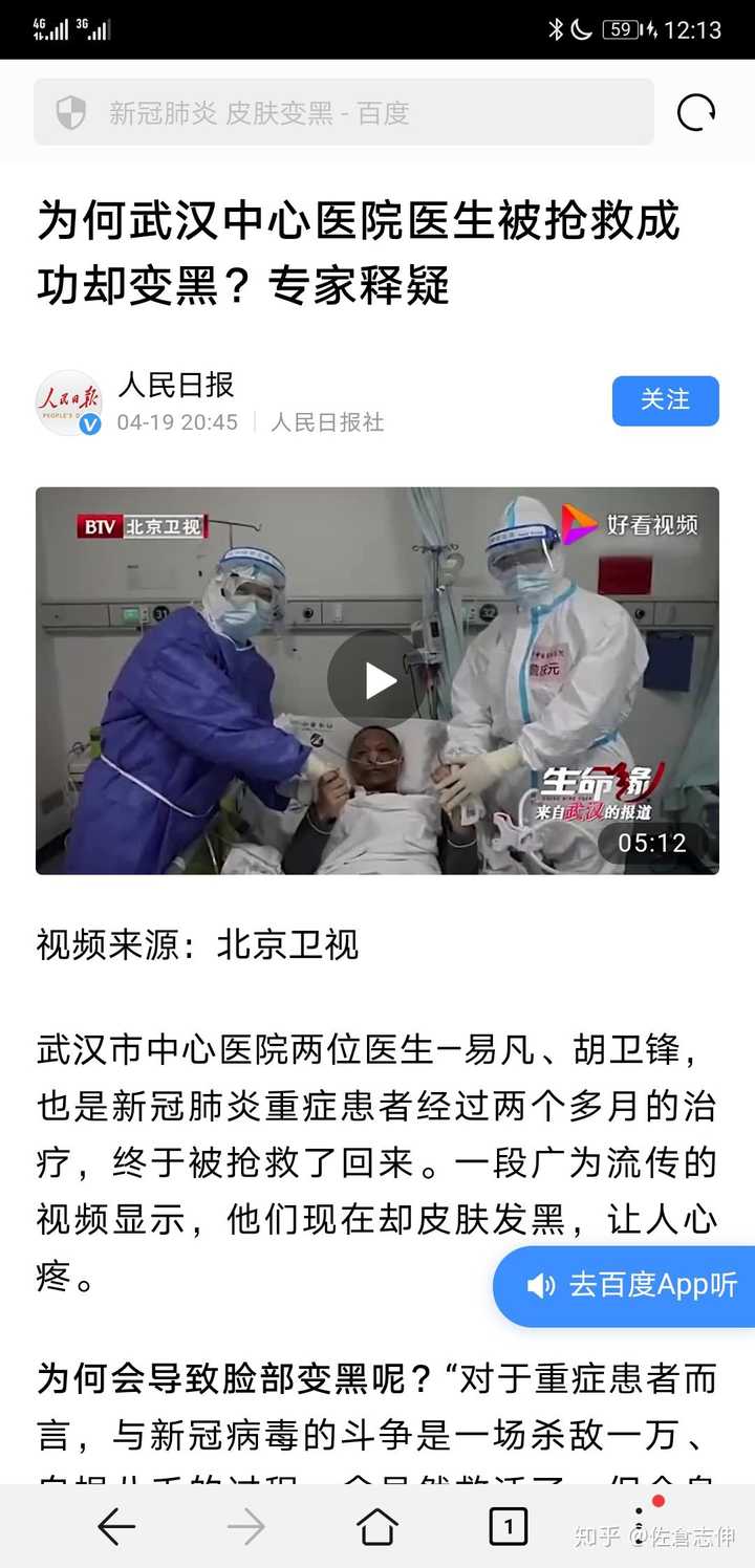 部分新生儿出生后皮肤,黏膜变黄,这一症状被称为黄疸.