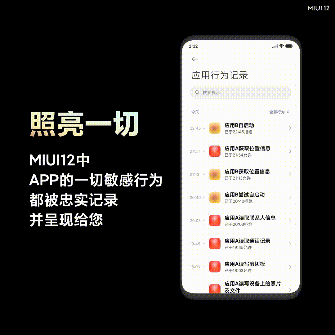 如何评价 4 月 27 日发布的 miui12?有什么优点和不足