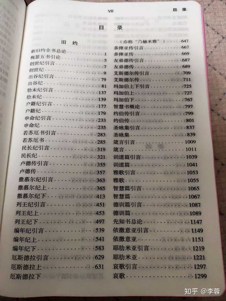 哪里可以买到圣经?(新旧约都要)?