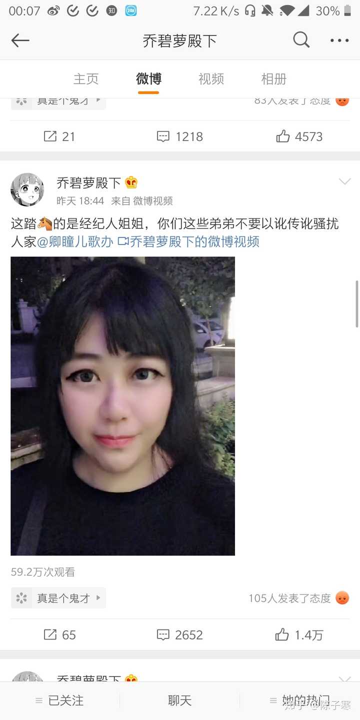 如何看待斗鱼游戏主播乔碧萝殿下直播不小心露脸这一直播事故?