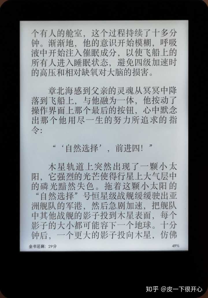 章北海是一个从来都知道自己要做什么的人.