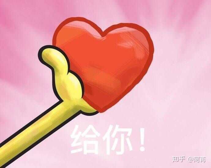 有哪些表达爱心的表情包?