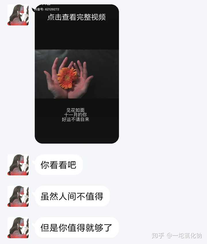 可以分享一个人间值得的事情吗?