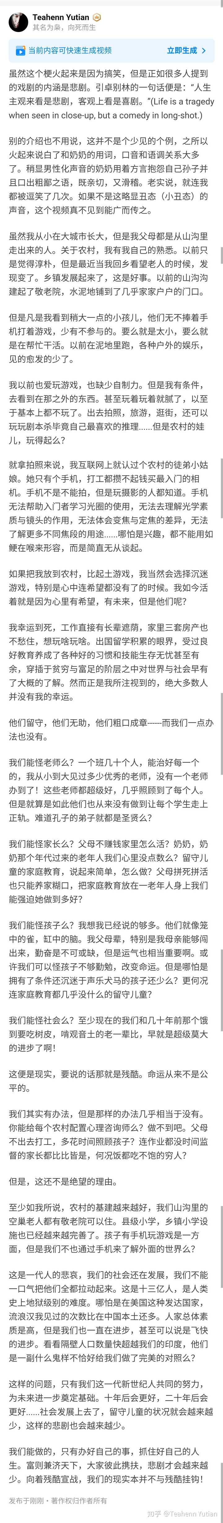 如何评价梁志超骂奶奶的视频在网络上爆火