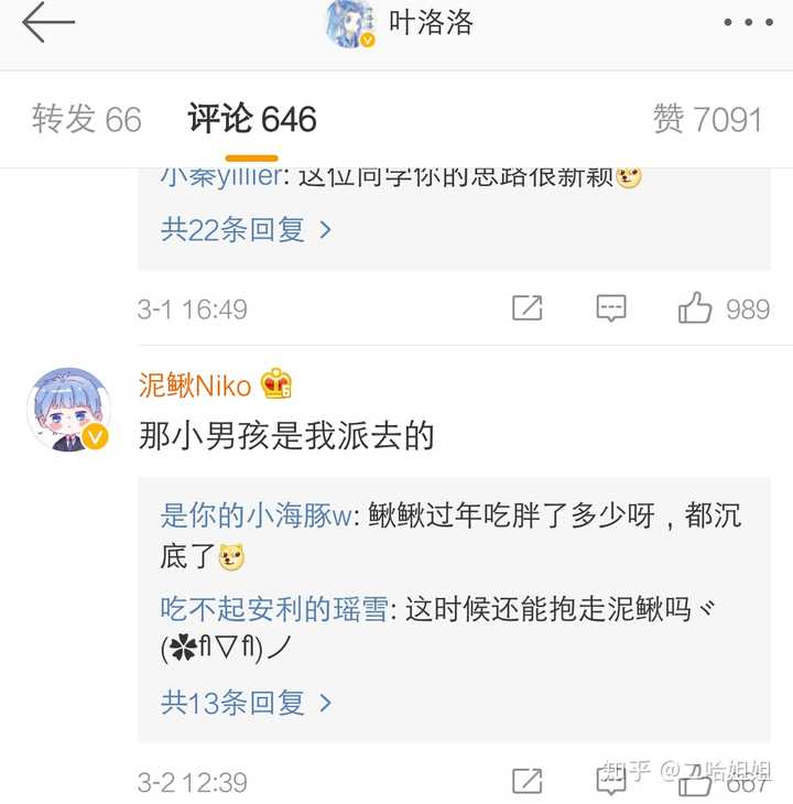 如何评价网络歌手叶洛洛