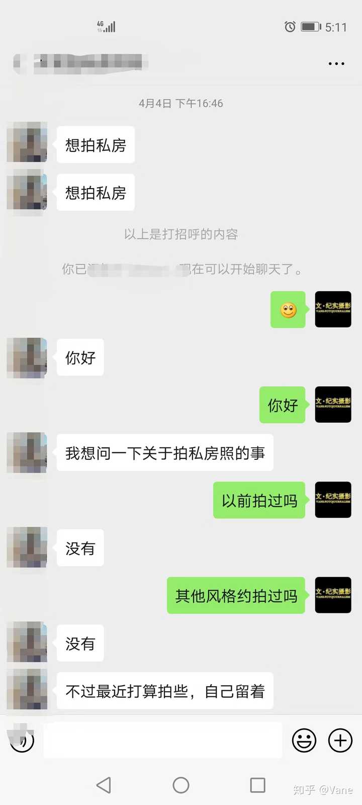 想知道找摄影师拍那些裸露的(近似于全裸)私房的妹子是什么心理?