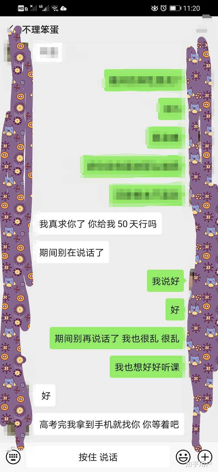 你暧昧期的聊天记录是怎么样的?